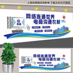 网络文化墙   电商文化墙