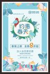 促销广告
