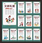 社会公德