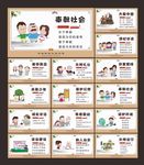 和谐家园