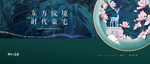 高端地产广告