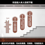 校园楼梯文化