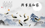 家和中式新山水画 tif分层