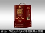 酒包装 精裱盒