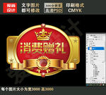 金属淘宝网店促销金属标签