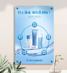 化妆品海报