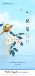 惊蛰  节气