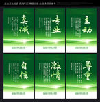 企业标语展板