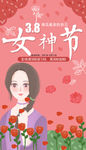 妇女节