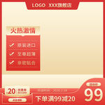 红金色214情人节情趣用品主图