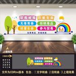 戒毒所文化墙
