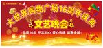 店庆背景 晚会 16周年