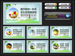 心理健康教育 宣传展板