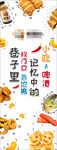 小吃展架