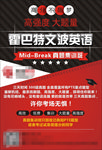 英语招生海报