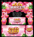 浪漫女王节