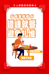 复工
