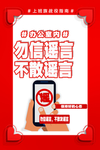 复工
