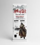 英雄请留步