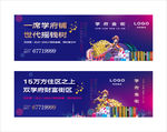 2020 商业地产户外广告