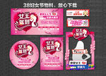 38妇女节 38  妇女节