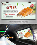 美味马蹄糕海报灯箱展板展架单页
