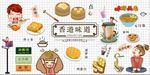 香港特色茶餐厅背景墙壁纸