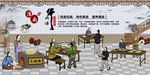 淮南牛肉汤背景墙