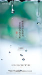 惊蛰  节气 节点