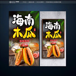木瓜