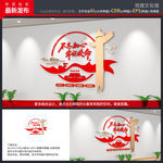 党建文化墙