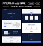 企业官方网站设计