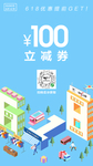 年中大促 男装年中大促