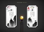 养生挂画