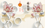 福满堂浮雕荷花背景墙