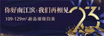 高端地产 户外 绸带