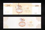 20元代金券