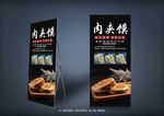 肉夹馍展架