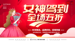38妇女节