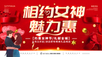 38妇女节
