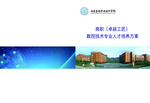 校园材料封皮