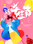 女王节购物满减