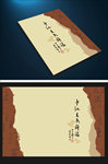 族谱