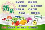 奶茶店海报贴画