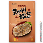 荆州锅盔海报