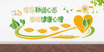 心理驿站心理咨询室