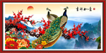 吉祥如意