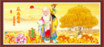 祝寿图
