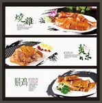 美味烧鸡海报