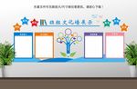 班级文化